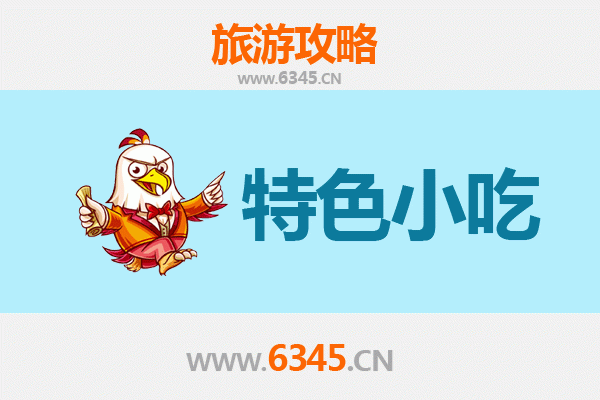 贵阳修文美食指南：不可错过的地道小吃