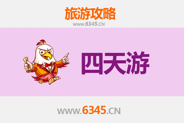 贵阳修文四天三夜深度游攻略及费用详解