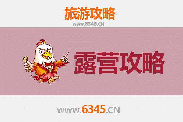 贵阳修文周边露营胜地推荐：自然与野趣的完美融合